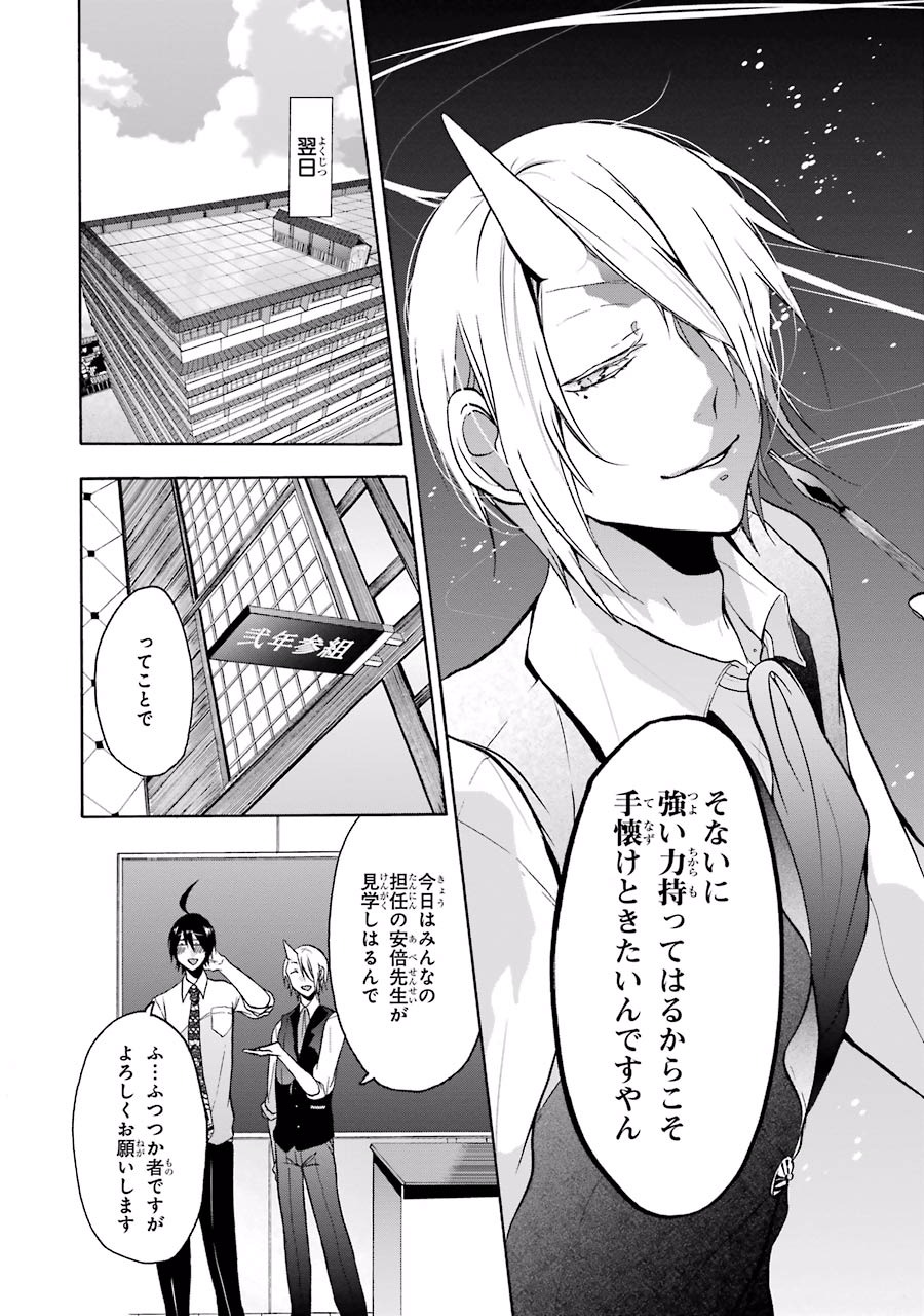 妖怪学校の先生はじめました！ - raw - 第1.4話 - https://jpgg.ffgg.to/JPGG/04120046/fsopxlyre04.jpg