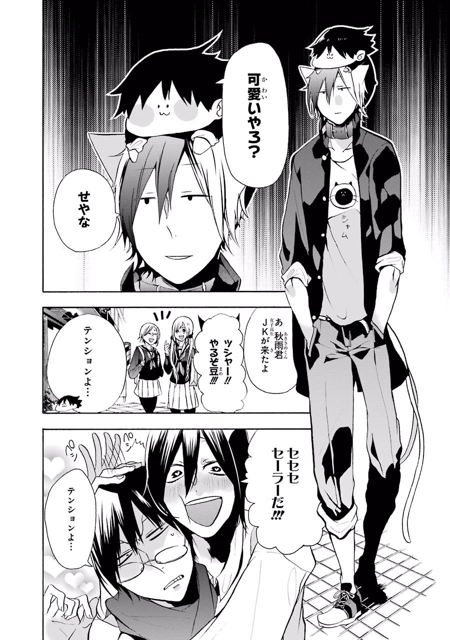 妖怪学校の先生はじめました！ - raw - 第2.2話 - https://jpgg.ffgg.to/JPGG/04120046/fte0ab5bimn.jpg