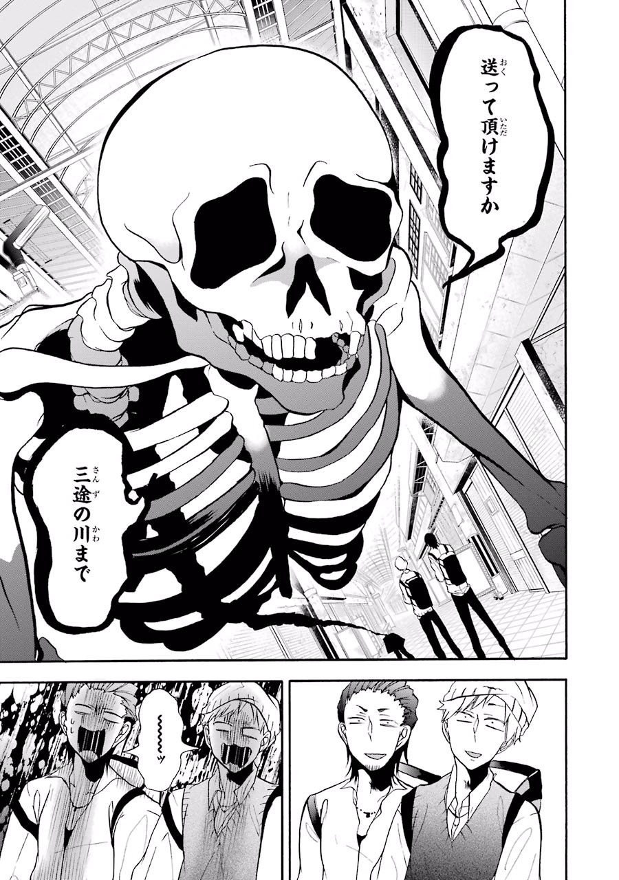 妖怪学校の先生はじめました！ - raw - 第2.2話 - https://jpgg.ffgg.to/JPGG/04120046/fwgwgnpl1m4.jpg