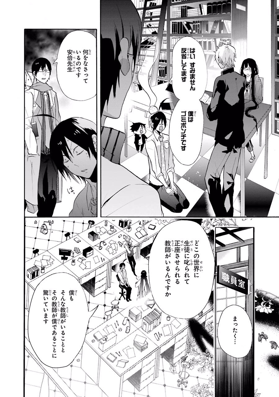 妖怪学校の先生はじめました！ - raw - 第1.4話 - https://jpgg.ffgg.to/JPGG/04120046/gllenkm0h4j.jpg