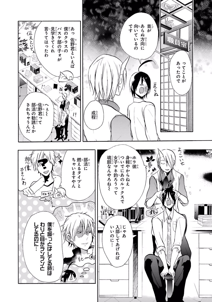 妖怪学校の先生はじめました！ - raw - 第1.5話 - https://jpgg.ffgg.to/JPGG/04120046/h2taoloygbs.jpg