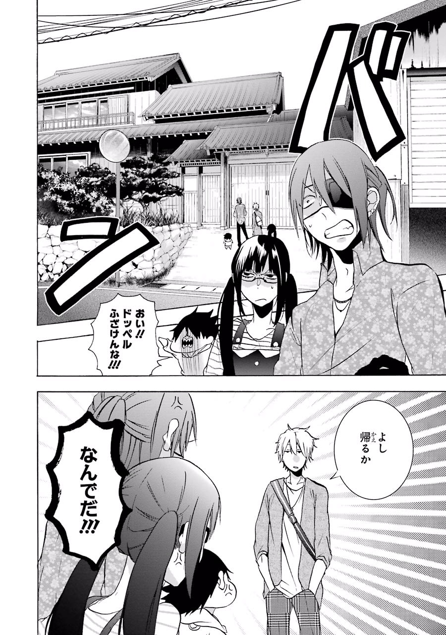 妖怪学校の先生はじめました！ - raw - 第2.3話 - https://jpgg.ffgg.to/JPGG/04120046/hs41mn1ia0r.jpg