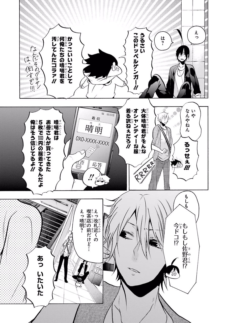 妖怪学校の先生はじめました！ - raw - 第2.3話 - https://jpgg.ffgg.to/JPGG/04120046/i4xkm41prhk.jpg