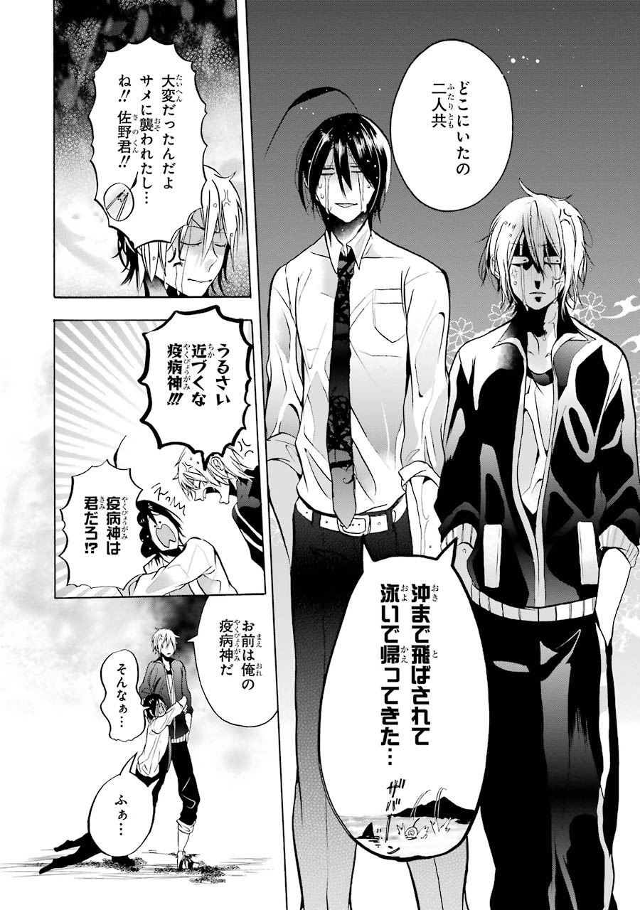 妖怪学校の先生はじめました！ - raw - 第2.1話 - https://jpgg.ffgg.to/JPGG/04120046/i5f1a5540ef.jpg