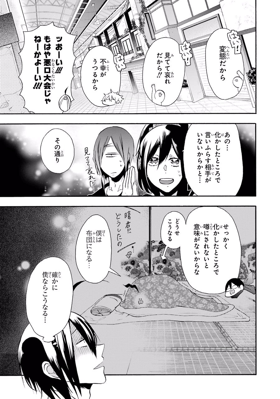 妖怪学校の先生はじめました！ - raw - 第2.2話 - https://jpgg.ffgg.to/JPGG/04120046/iu4ktfop5fe.jpg