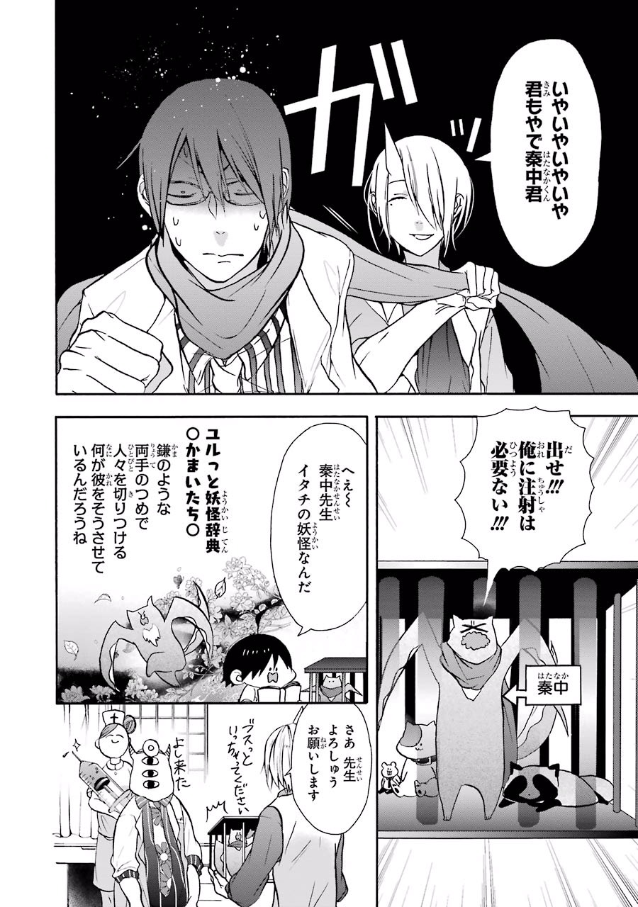 妖怪学校の先生はじめました！ - raw - 第2.1話 - https://jpgg.ffgg.to/JPGG/04120046/iv2jrxtdxph.jpg