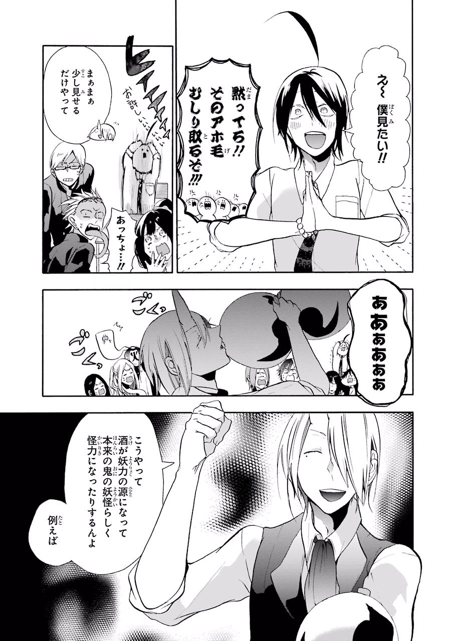 妖怪学校の先生はじめました！ - raw - 第1.4話 - https://jpgg.ffgg.to/JPGG/04120046/iy0sdpvgsr2.jpg