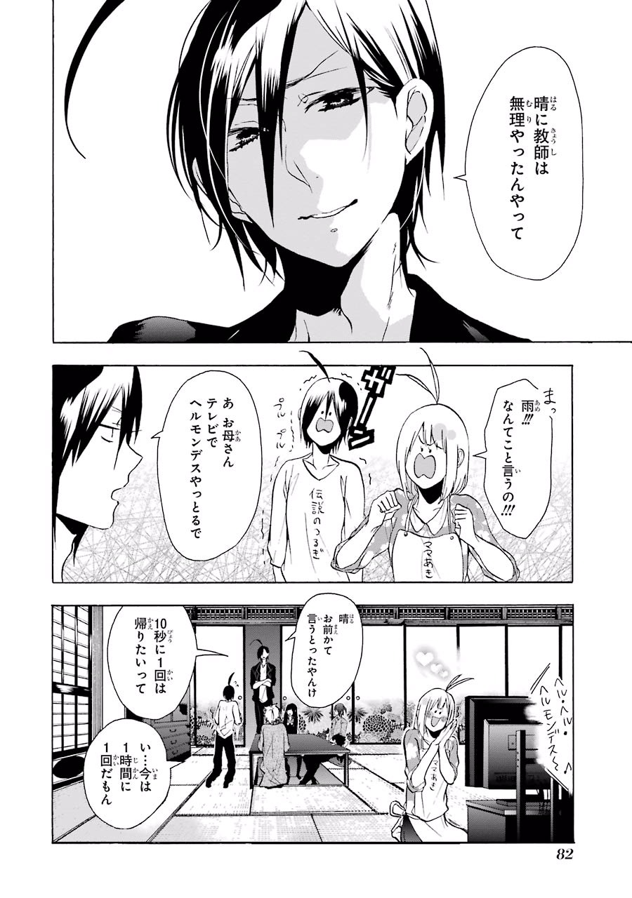 妖怪学校の先生はじめました！ - raw - 第2.3話 - https://jpgg.ffgg.to/JPGG/04120046/j1vbspct5qr.jpg
