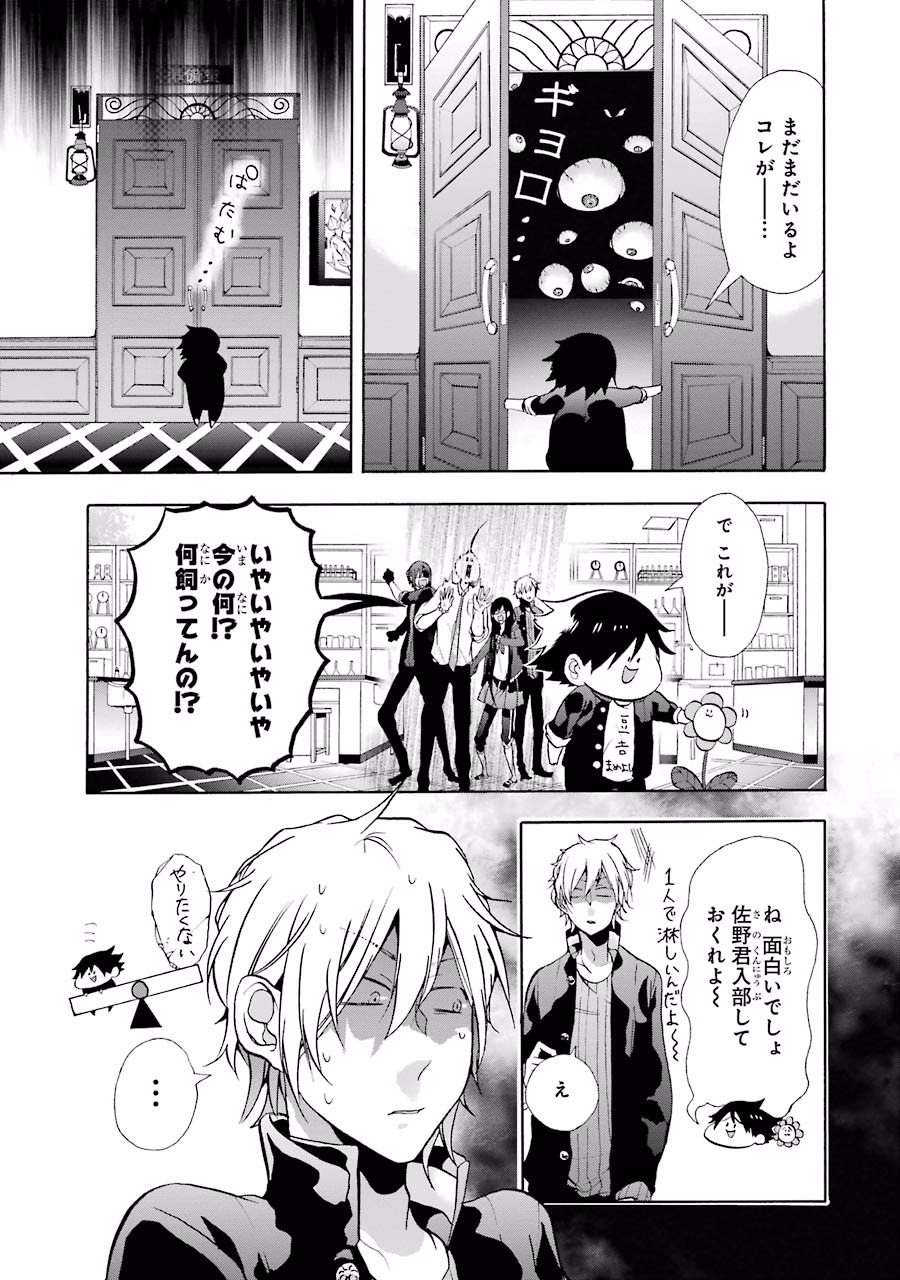 妖怪学校の先生はじめました！ - raw - 第1.5話 - https://jpgg.ffgg.to/JPGG/04120046/jgps1tzla1t.jpg