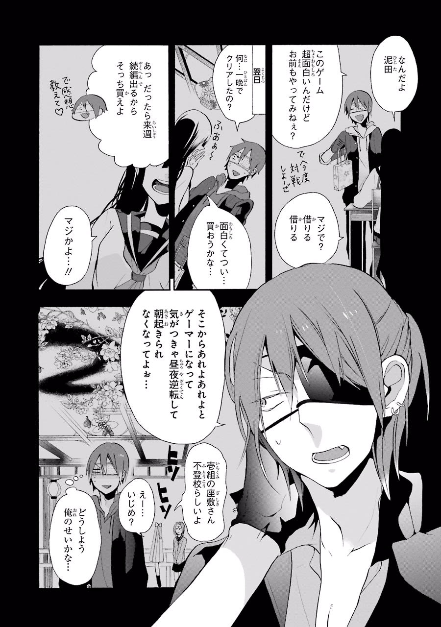 妖怪学校の先生はじめました！ - raw - 第1.3話 - https://jpgg.ffgg.to/JPGG/04120046/jpq143igzhd.jpg
