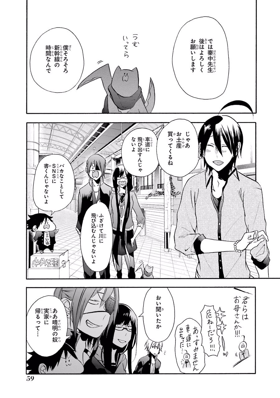 妖怪学校の先生はじめました！ - raw - 第2.2話 - https://jpgg.ffgg.to/JPGG/04120046/k55ccbw1c4c.jpg