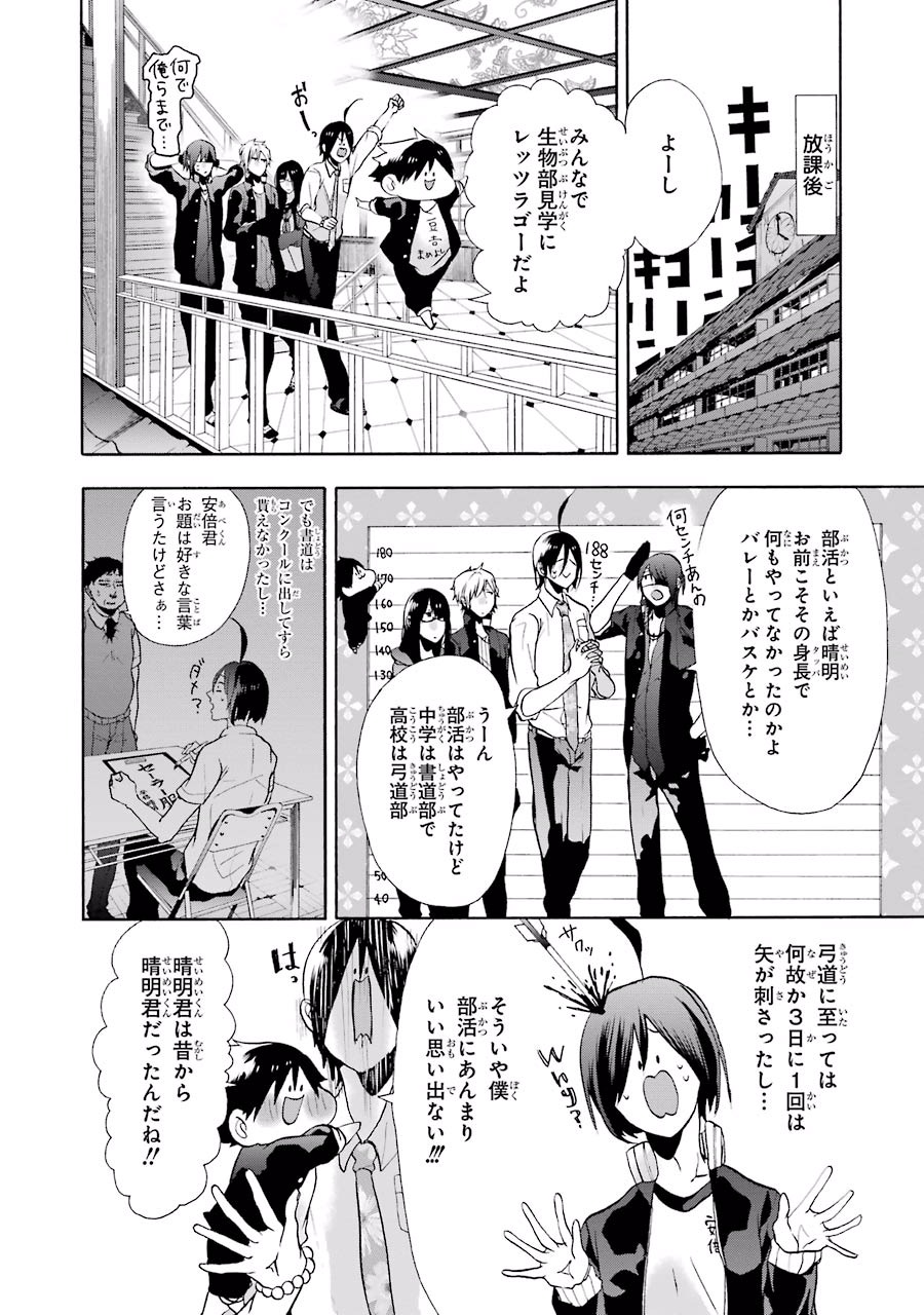 妖怪学校の先生はじめました！ - raw - 第1.5話 - https://jpgg.ffgg.to/JPGG/04120046/kjoa1sicflk.jpg