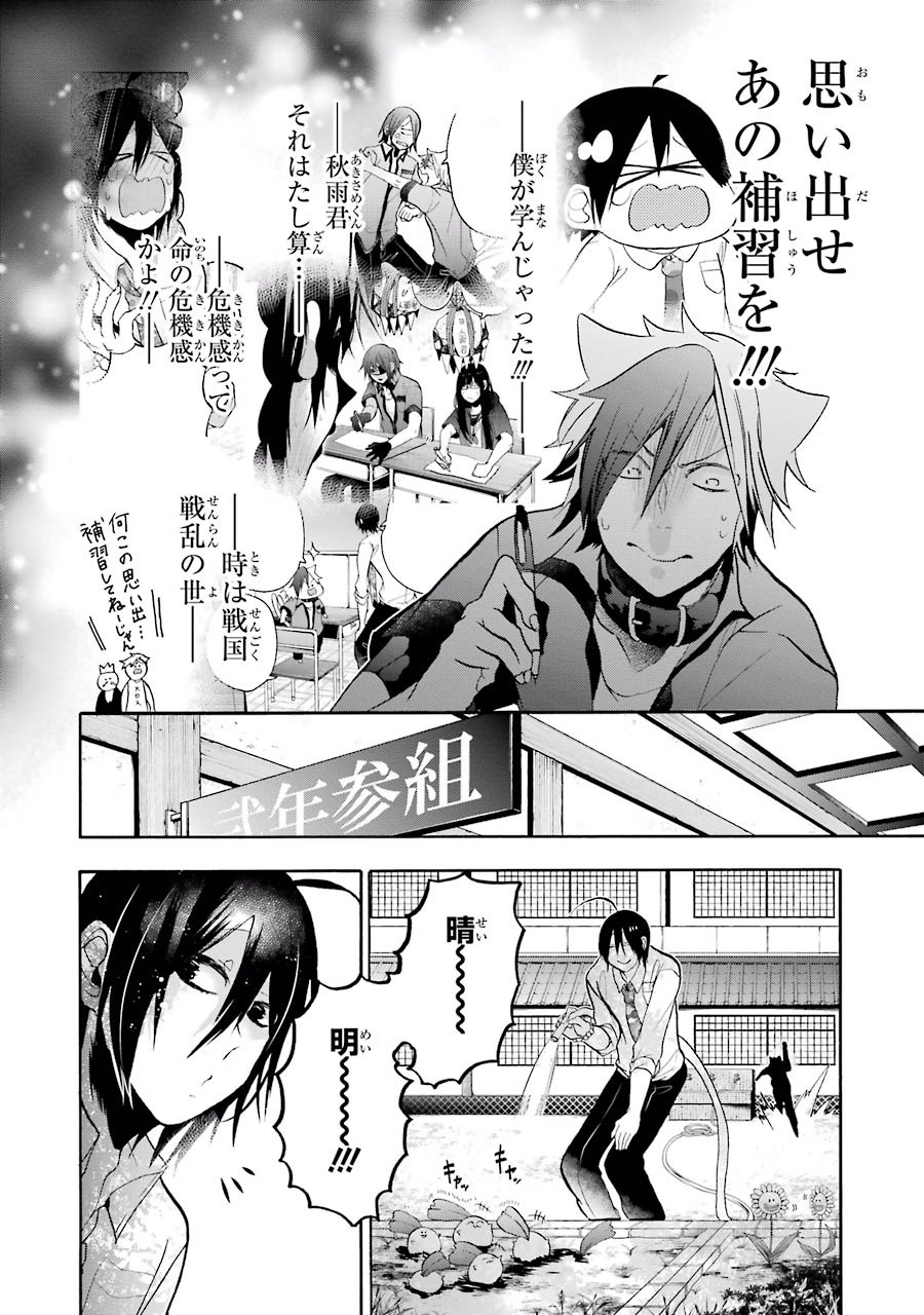 妖怪学校の先生はじめました！ - raw - 第2.5話 - https://jpgg.ffgg.to/JPGG/04120046/ktothgdbkci.jpg