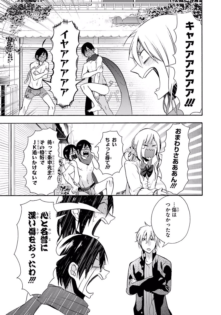 妖怪学校の先生はじめました！ - raw - 第2.2話 - https://jpgg.ffgg.to/JPGG/04120046/kxy3qch1lzc.jpg