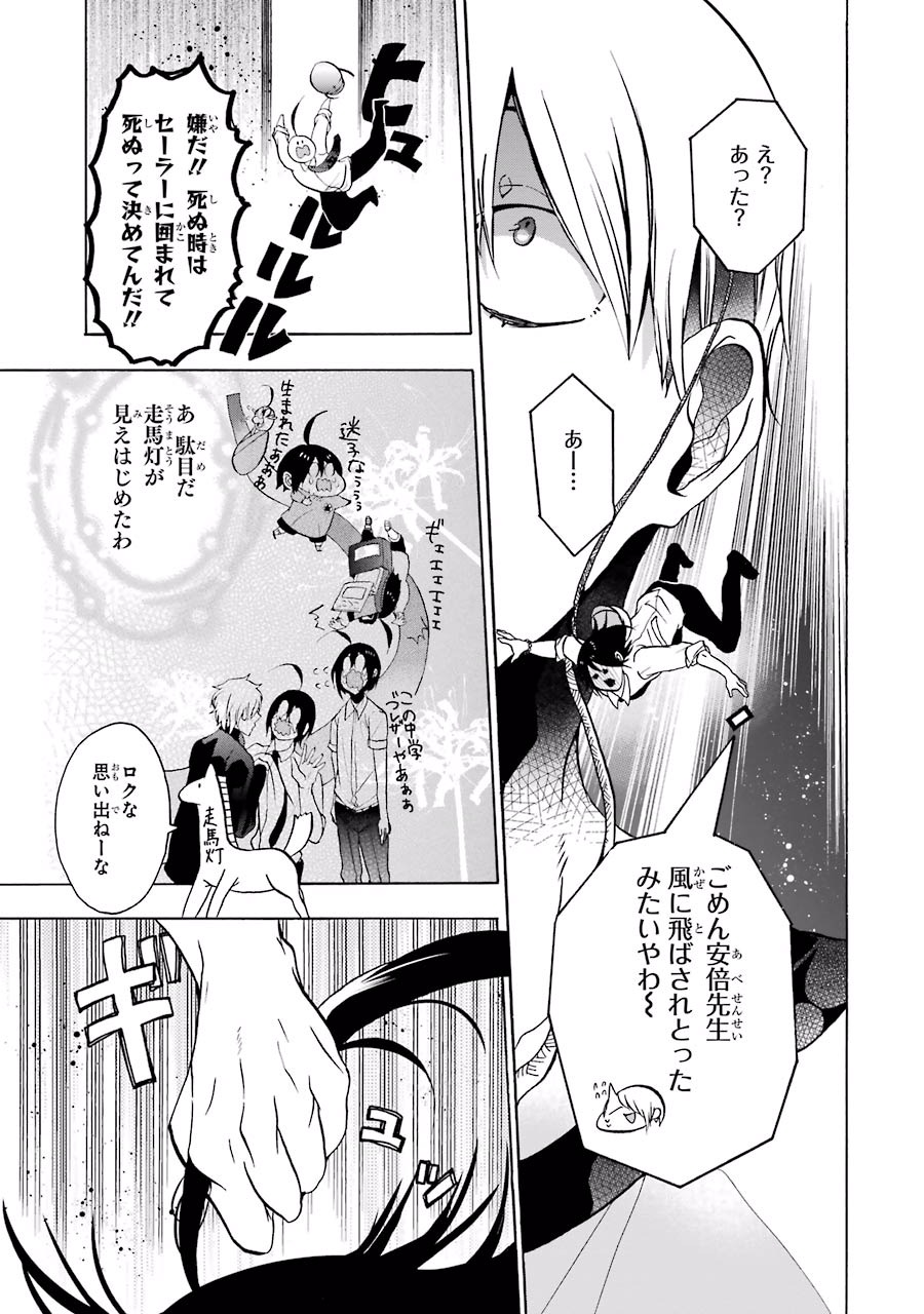 妖怪学校の先生はじめました！ - raw - 第2.1話 - https://jpgg.ffgg.to/JPGG/04120046/let155qec42.jpg
