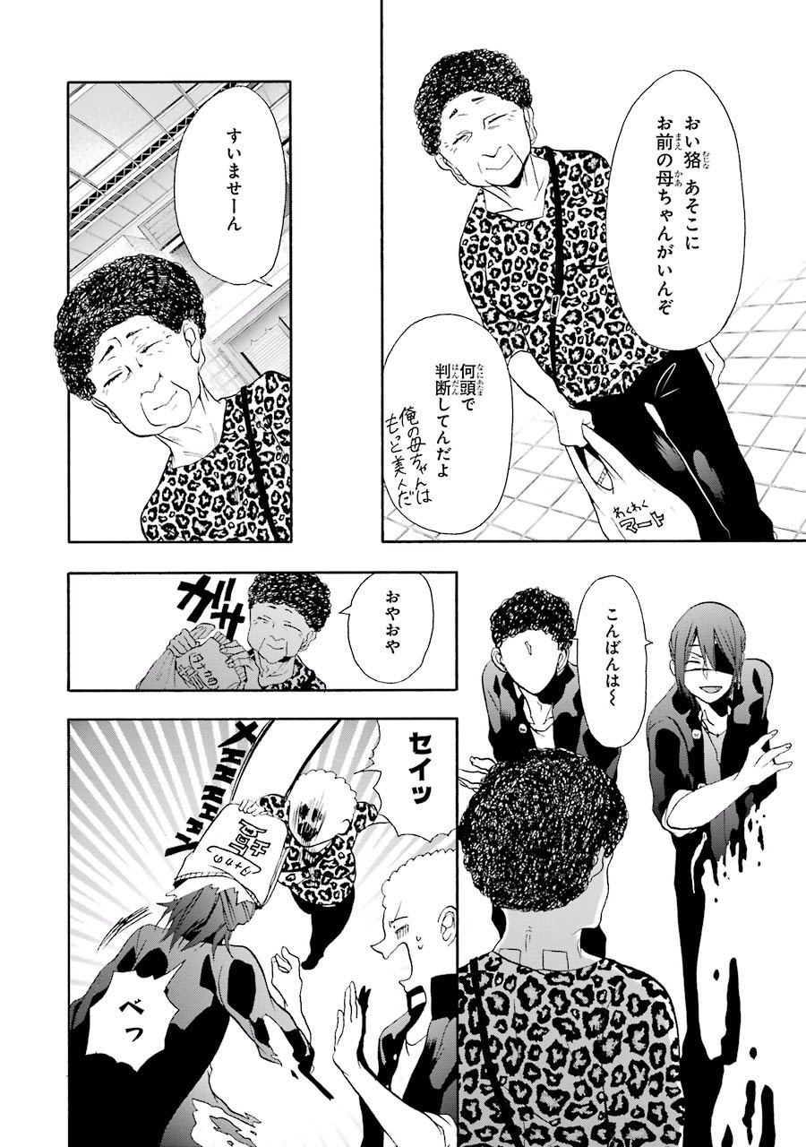 妖怪学校の先生はじめました！ - raw - 第2.2話 - https://jpgg.ffgg.to/JPGG/04120046/lhvp2lkjyeh.jpg