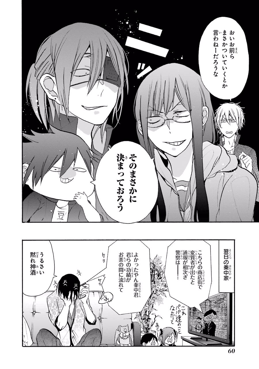 妖怪学校の先生はじめました！ - raw - 第2.2話 - https://jpgg.ffgg.to/JPGG/04120046/lisdu0bsvbp.jpg