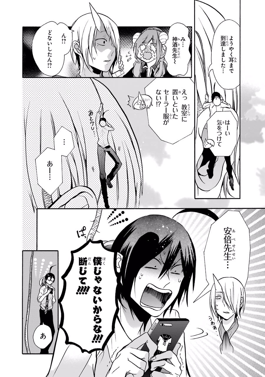 妖怪学校の先生はじめました！ - raw - 第2.1話 - https://jpgg.ffgg.to/JPGG/04120046/lty5emsluvk.jpg