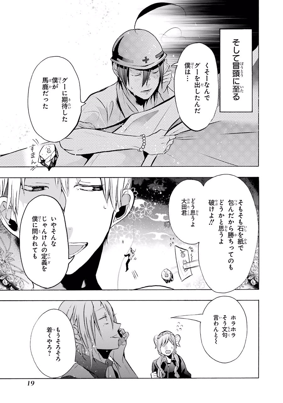 妖怪学校の先生はじめました！ - raw - 第2.1話 - https://jpgg.ffgg.to/JPGG/04120046/m1p5lvz3nwr.jpg
