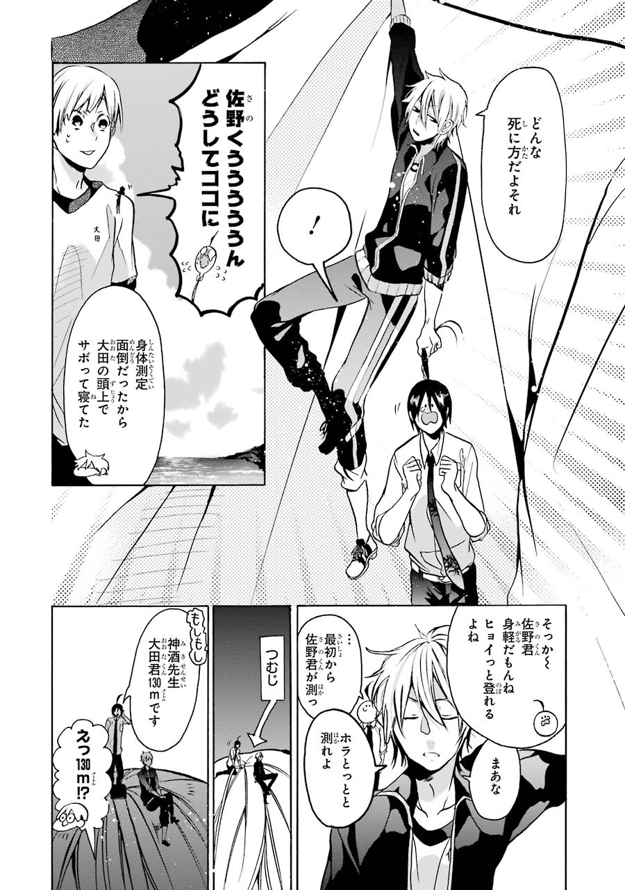 妖怪学校の先生はじめました！ - raw - 第2.1話 - https://jpgg.ffgg.to/JPGG/04120046/mpkec3fuxju.jpg