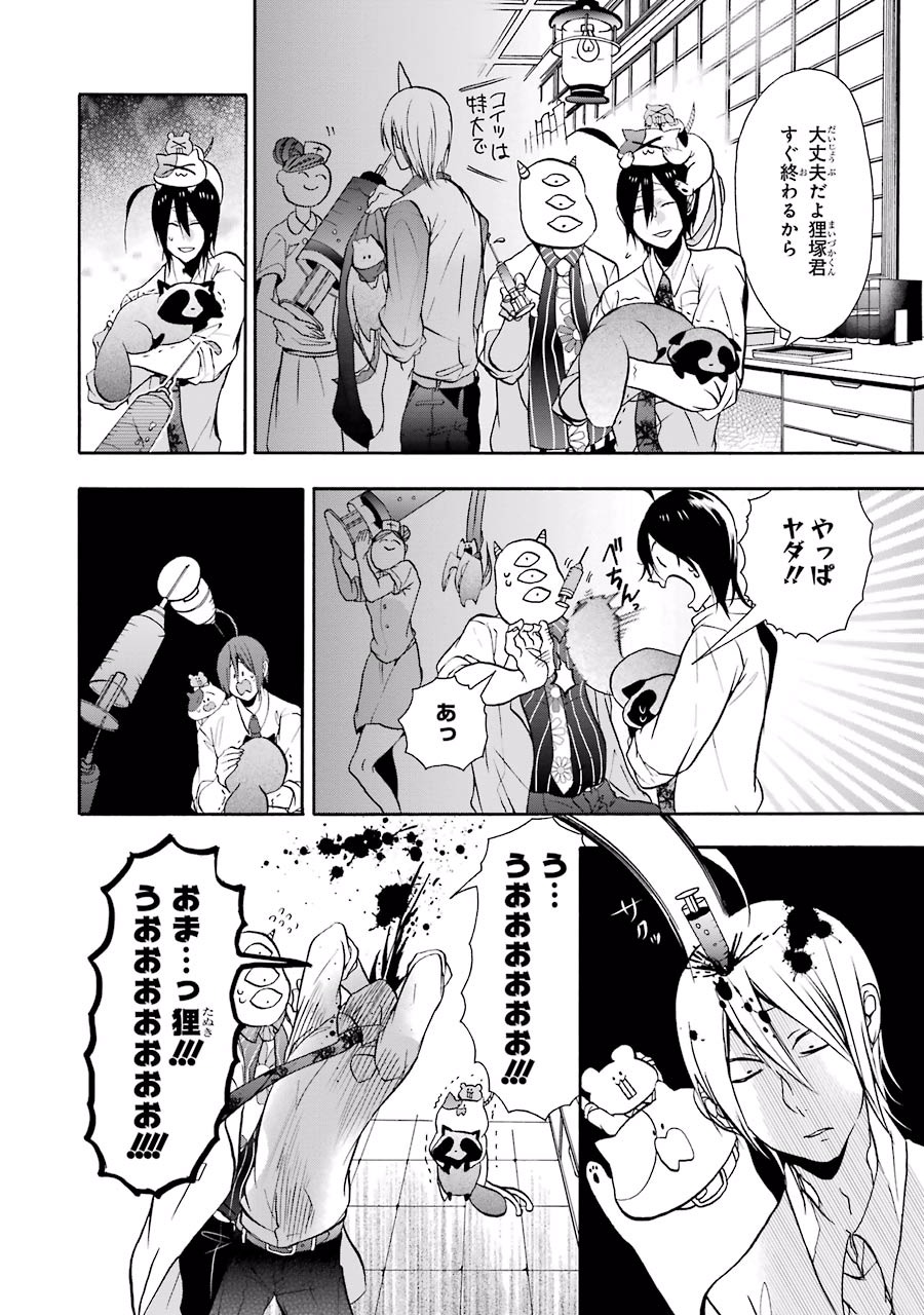 妖怪学校の先生はじめました！ - raw - 第2.1話 - https://jpgg.ffgg.to/JPGG/04120046/mw0ez2lnhvd.jpg