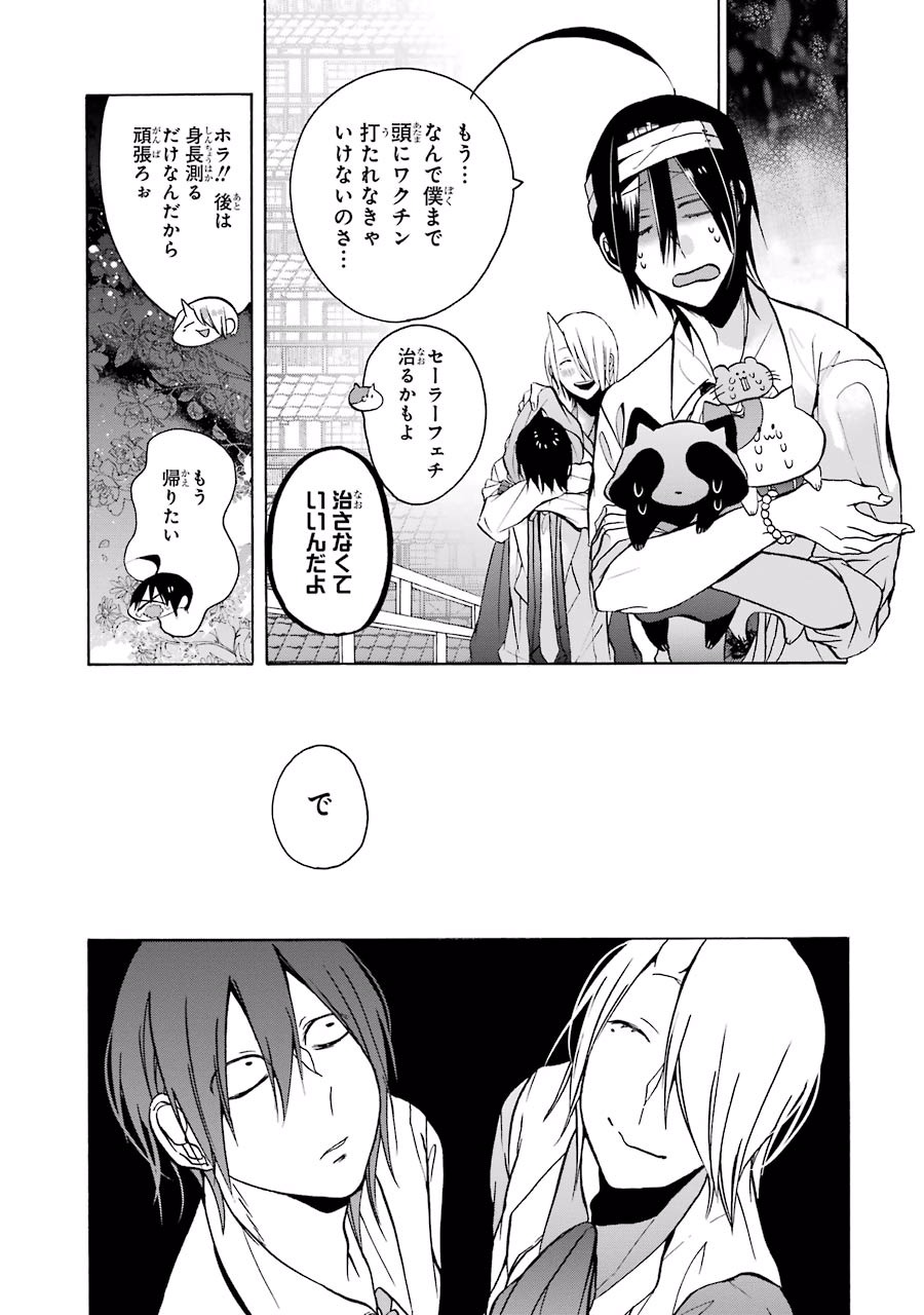 妖怪学校の先生はじめました！ - raw - 第2.1話 - https://jpgg.ffgg.to/JPGG/04120046/n22jm2y1rp4.jpg