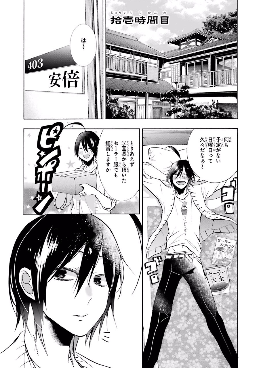 妖怪学校の先生はじめました！ - raw - 第2.5話 - https://jpgg.ffgg.to/JPGG/04120046/nus0zm3t2hb.jpg