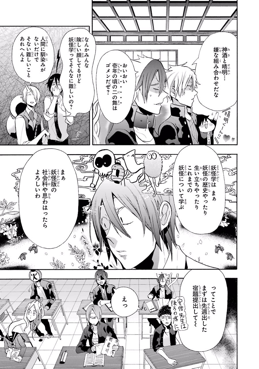 妖怪学校の先生はじめました！ - raw - 第1.4話 - https://jpgg.ffgg.to/JPGG/04120046/o5mrjbevjrb.jpg