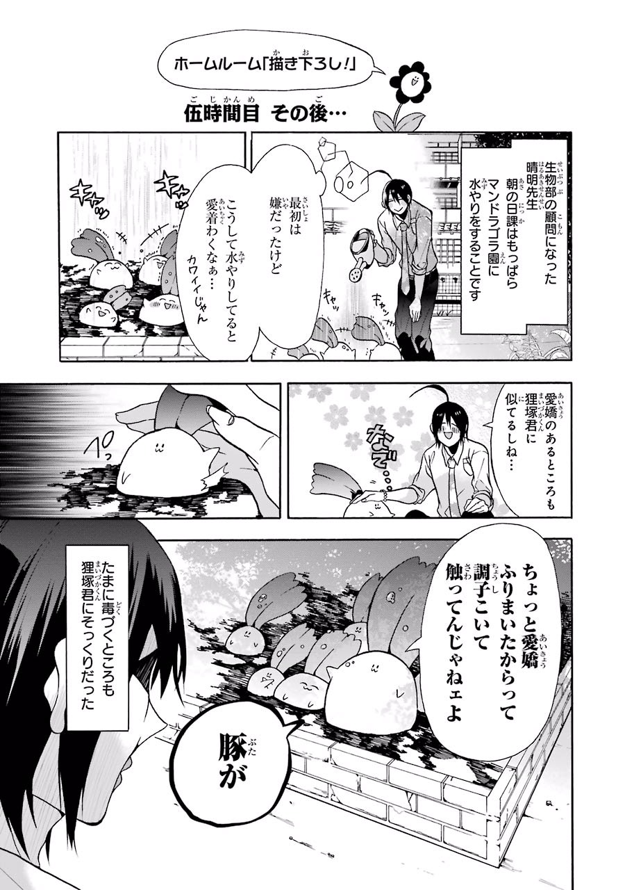 妖怪学校の先生はじめました！ - raw - 第1.6話 - https://jpgg.ffgg.to/JPGG/04120046/oc1mhel1vxa.jpg