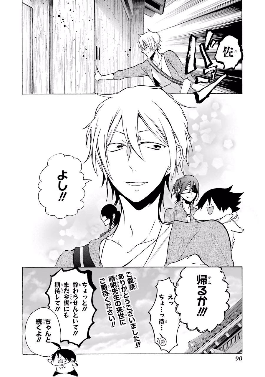 妖怪学校の先生はじめました！ - raw - 第2.3話 - https://jpgg.ffgg.to/JPGG/04120046/ooiir2vp1cf.jpg