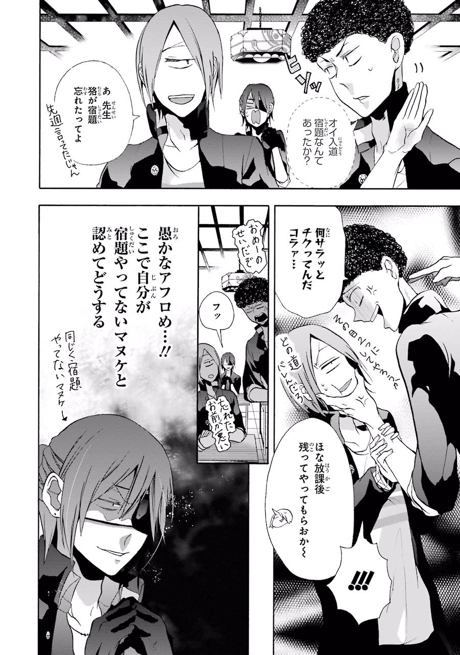 妖怪学校の先生はじめました！ - raw - 第1.4話 - https://jpgg.ffgg.to/JPGG/04120046/ox04ux0crda.jpg