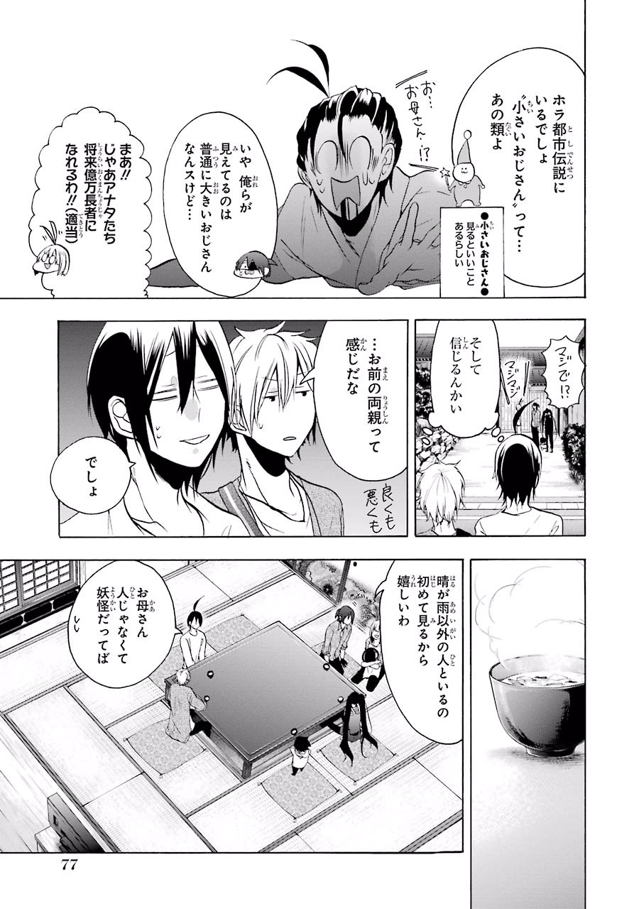 妖怪学校の先生はじめました！ - raw - 第2.3話 - https://jpgg.ffgg.to/JPGG/04120046/ptmsw0mmrd3.jpg
