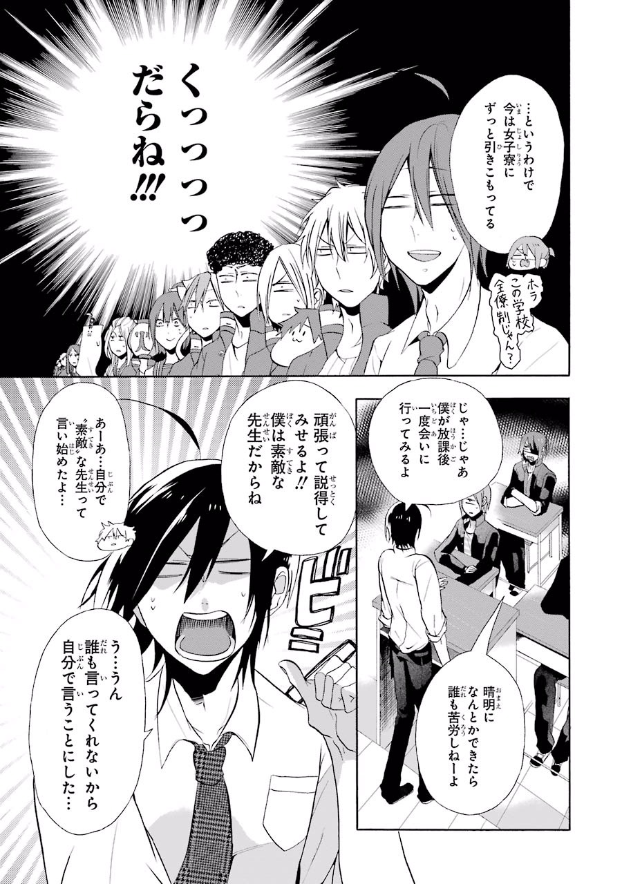 妖怪学校の先生はじめました！ - raw - 第1.3話 - https://jpgg.ffgg.to/JPGG/04120046/q0mn3py41g3.jpg