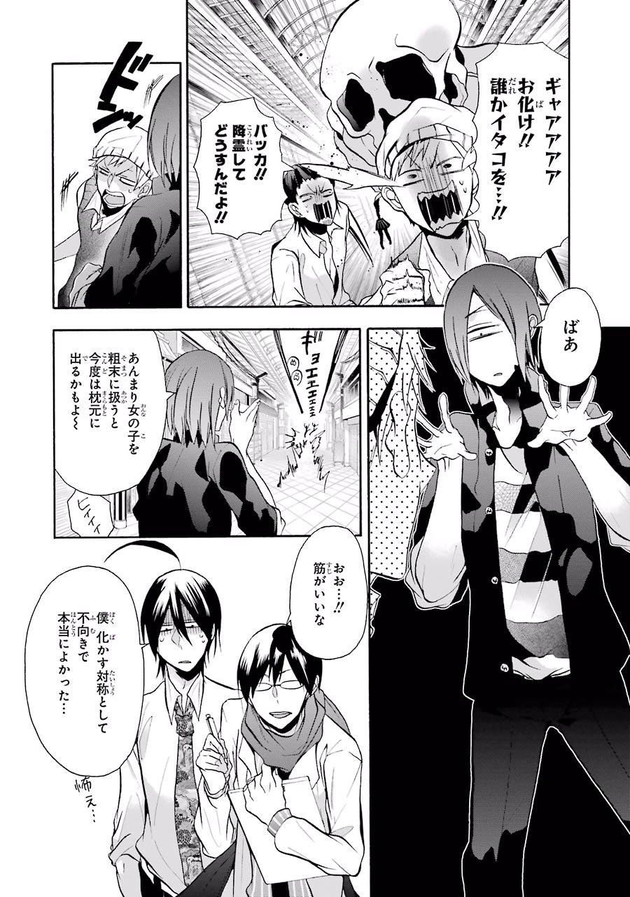 妖怪学校の先生はじめました！ - raw - 第2.2話 - https://jpgg.ffgg.to/JPGG/04120046/q1z5ylk0fet.jpg
