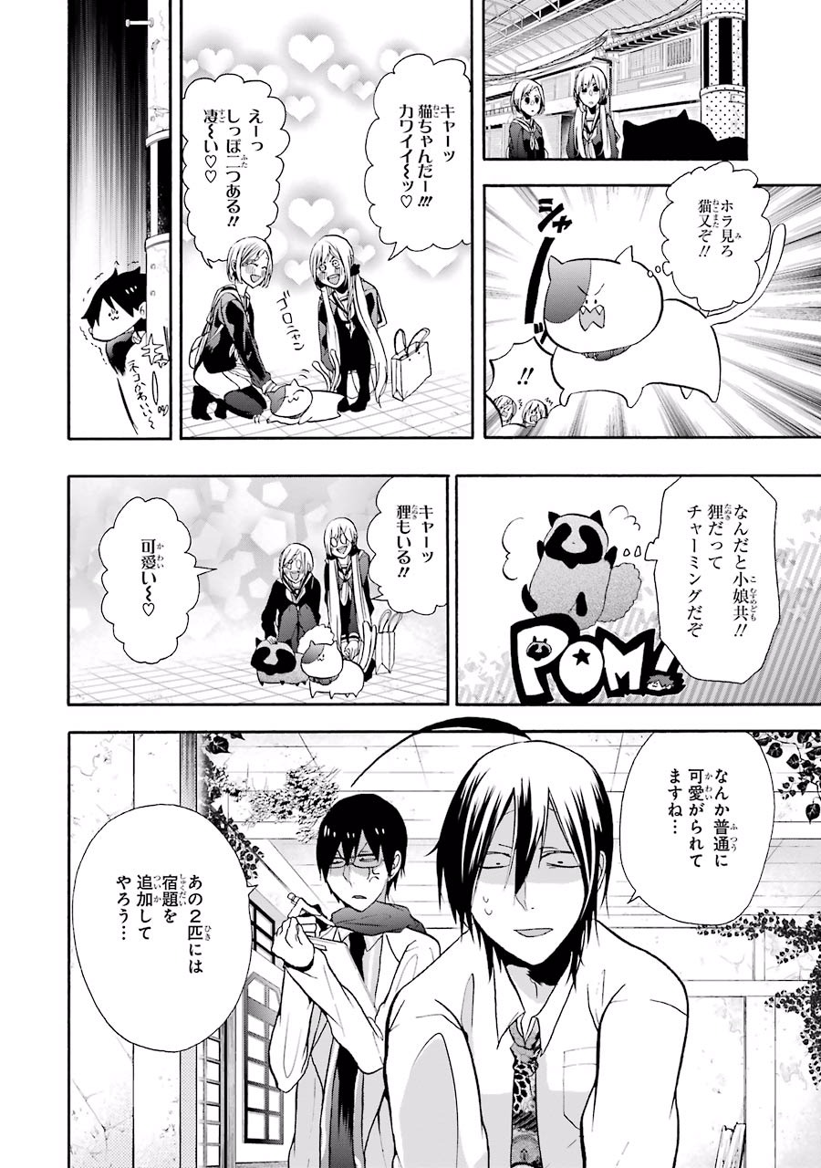 妖怪学校の先生はじめました！ - raw - 第2.2話 - https://jpgg.ffgg.to/JPGG/04120046/qcshw2hrkgi.jpg