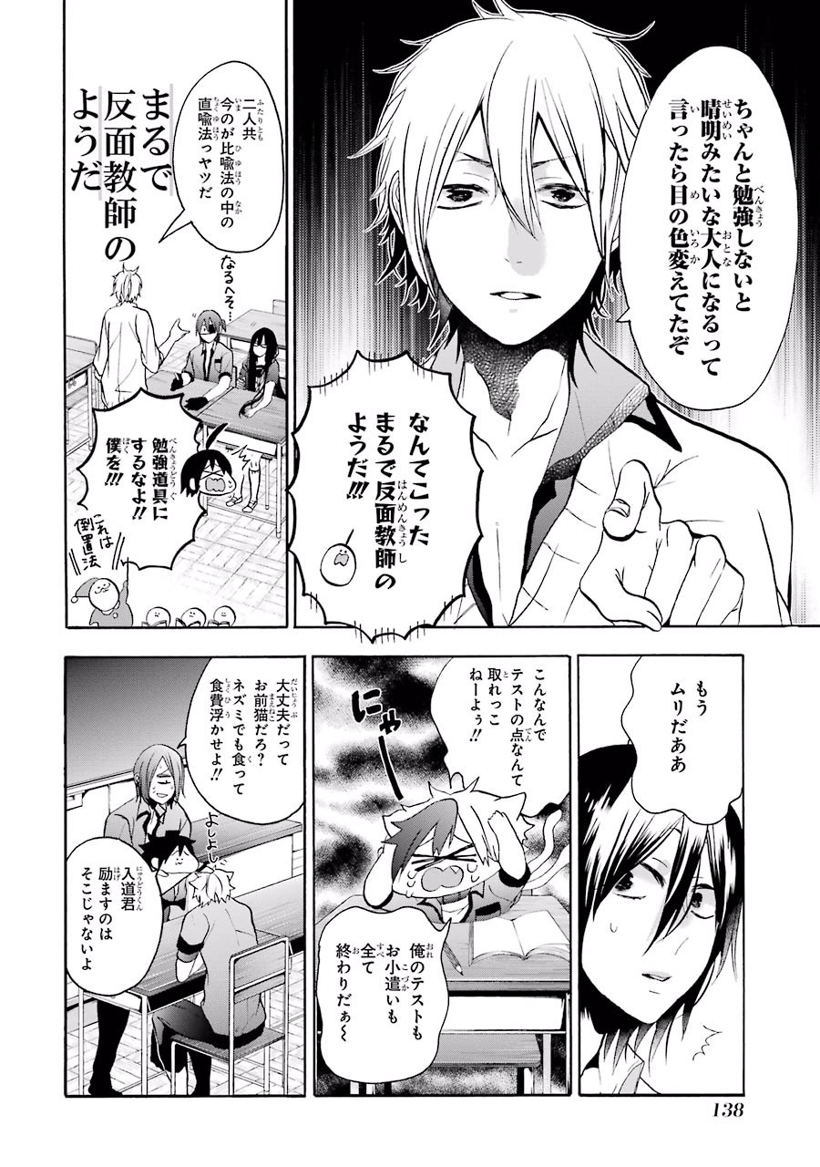妖怪学校の先生はじめました！ - raw - 第2.5話 - https://jpgg.ffgg.to/JPGG/04120046/qcwpdjm0q3d.jpg