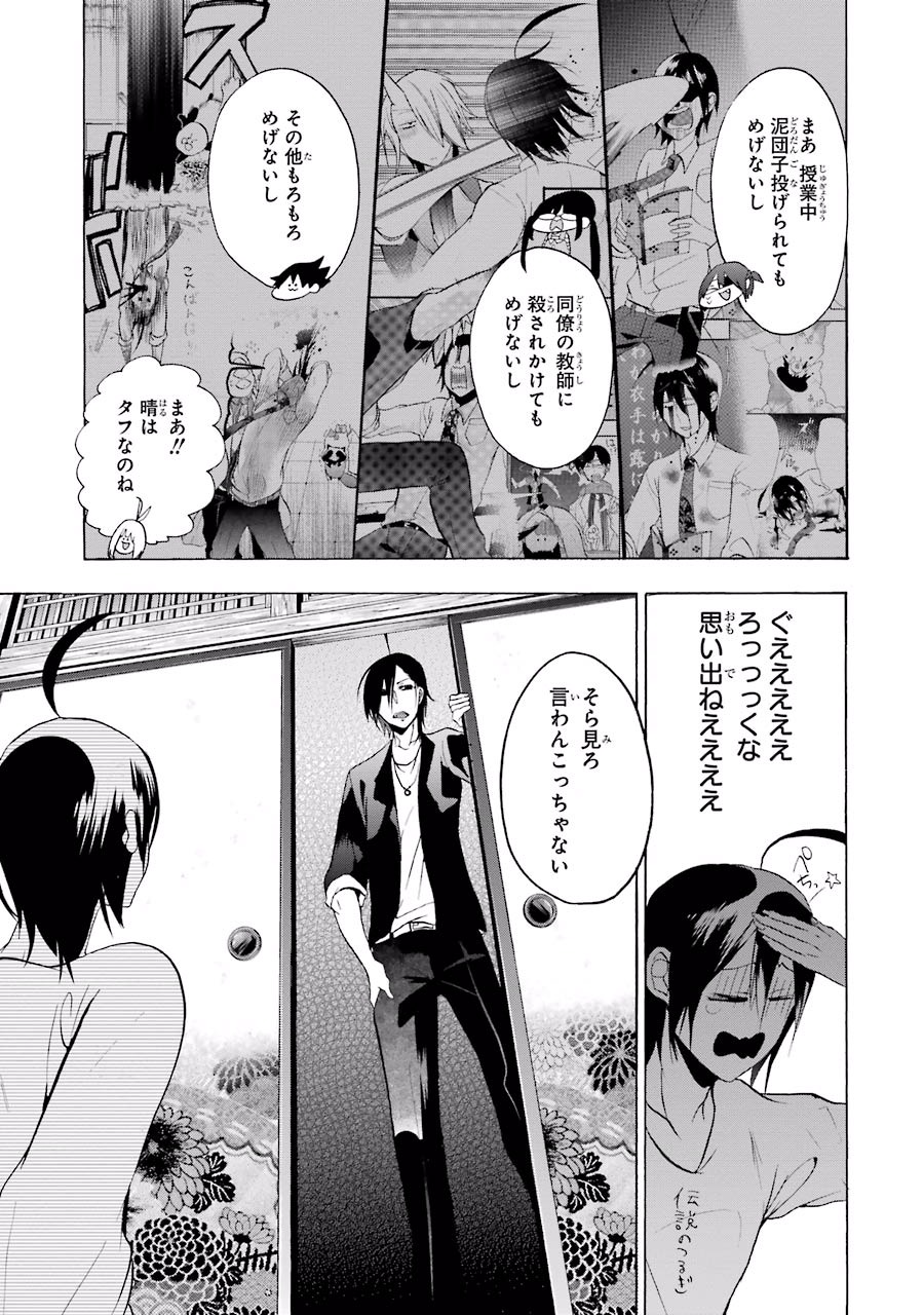 妖怪学校の先生はじめました！ - raw - 第2.3話 - https://jpgg.ffgg.to/JPGG/04120046/qebp2dvgupg.jpg