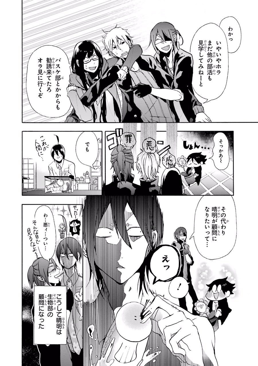 妖怪学校の先生はじめました！ - raw - 第1.5話 - https://jpgg.ffgg.to/JPGG/04120046/qfcqnp3xcoj.jpg