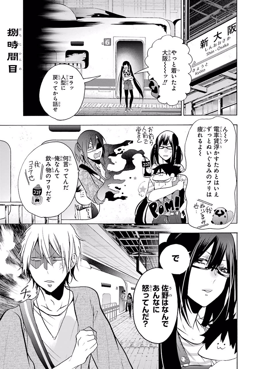 妖怪学校の先生はじめました！ - raw - 第2.2話 - https://jpgg.ffgg.to/JPGG/04120046/qh1lo4s0fd3.jpg