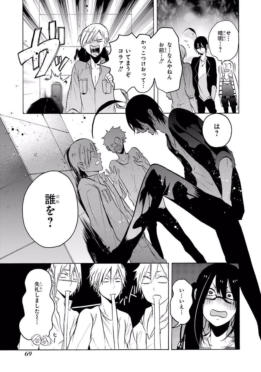 妖怪学校の先生はじめました！ - raw - 第2.3話 - https://jpgg.ffgg.to/JPGG/04120046/qj2d3lrqwy1.jpg