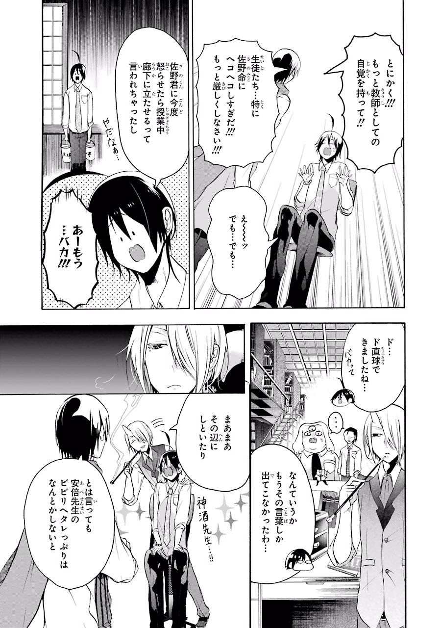 妖怪学校の先生はじめました！ - raw - 第1.4話 - https://jpgg.ffgg.to/JPGG/04120046/sayal1chcg0.jpg