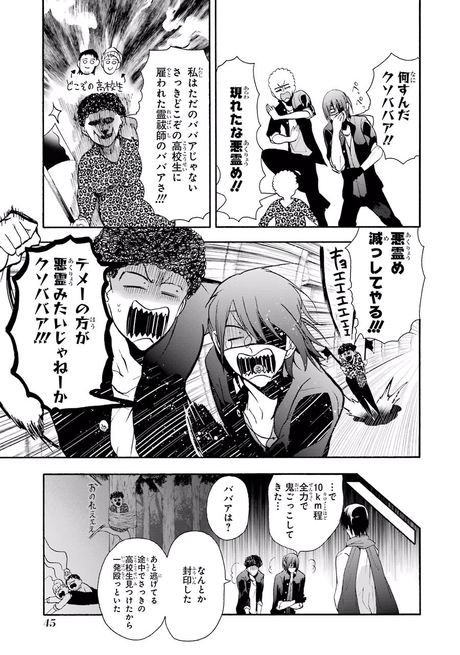 妖怪学校の先生はじめました！ - raw - 第2.2話 - https://jpgg.ffgg.to/JPGG/04120046/sxalurqcgkx.jpg