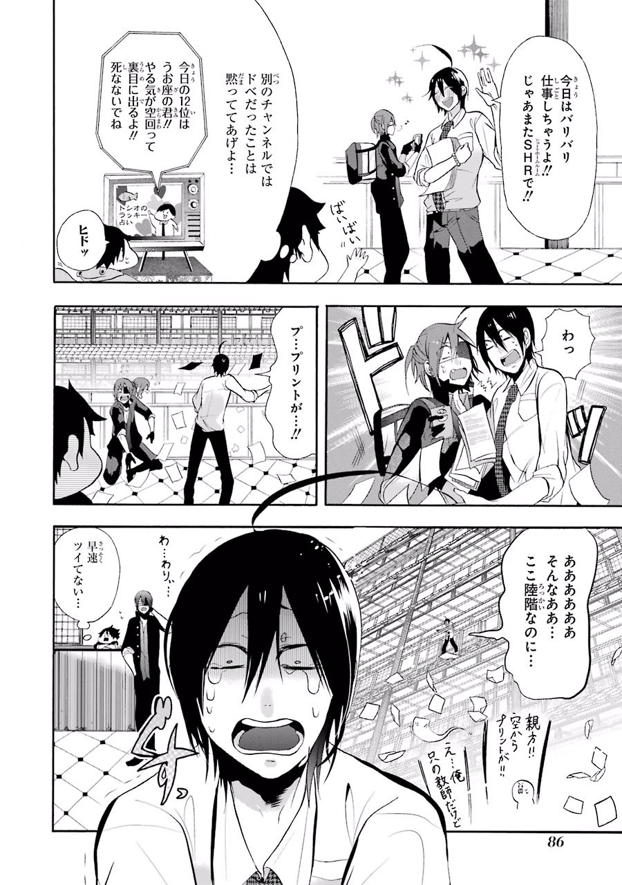 妖怪学校の先生はじめました！ - raw - 第1.3話 - https://jpgg.ffgg.to/JPGG/04120046/t2v2bkcn5v0.jpg