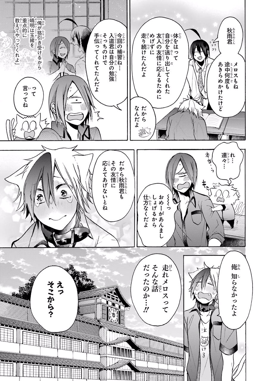 妖怪学校の先生はじめました！ - raw - 第2.5話 - https://jpgg.ffgg.to/JPGG/04120046/tkzhchlieti.jpg