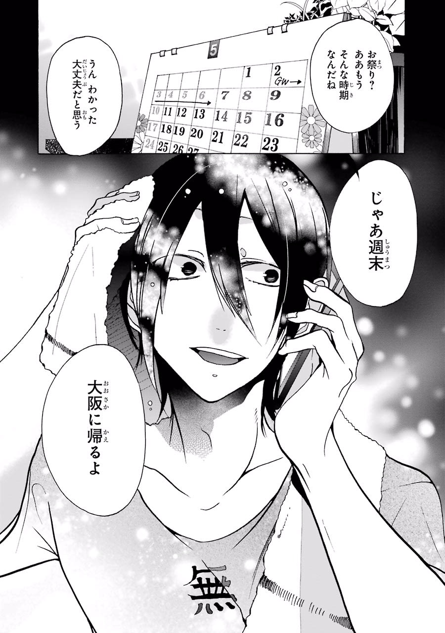 妖怪学校の先生はじめました！ - raw - 第2.1話 - https://jpgg.ffgg.to/JPGG/04120046/ttflrj25bfg.jpg