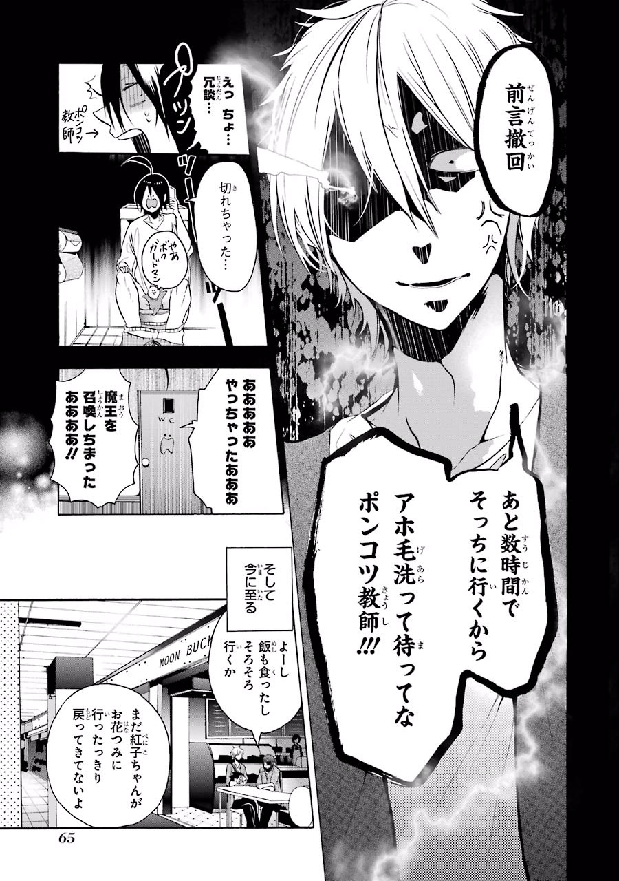 妖怪学校の先生はじめました！ - raw - 第2.3話 - https://jpgg.ffgg.to/JPGG/04120046/v44qb4wypjy.jpg