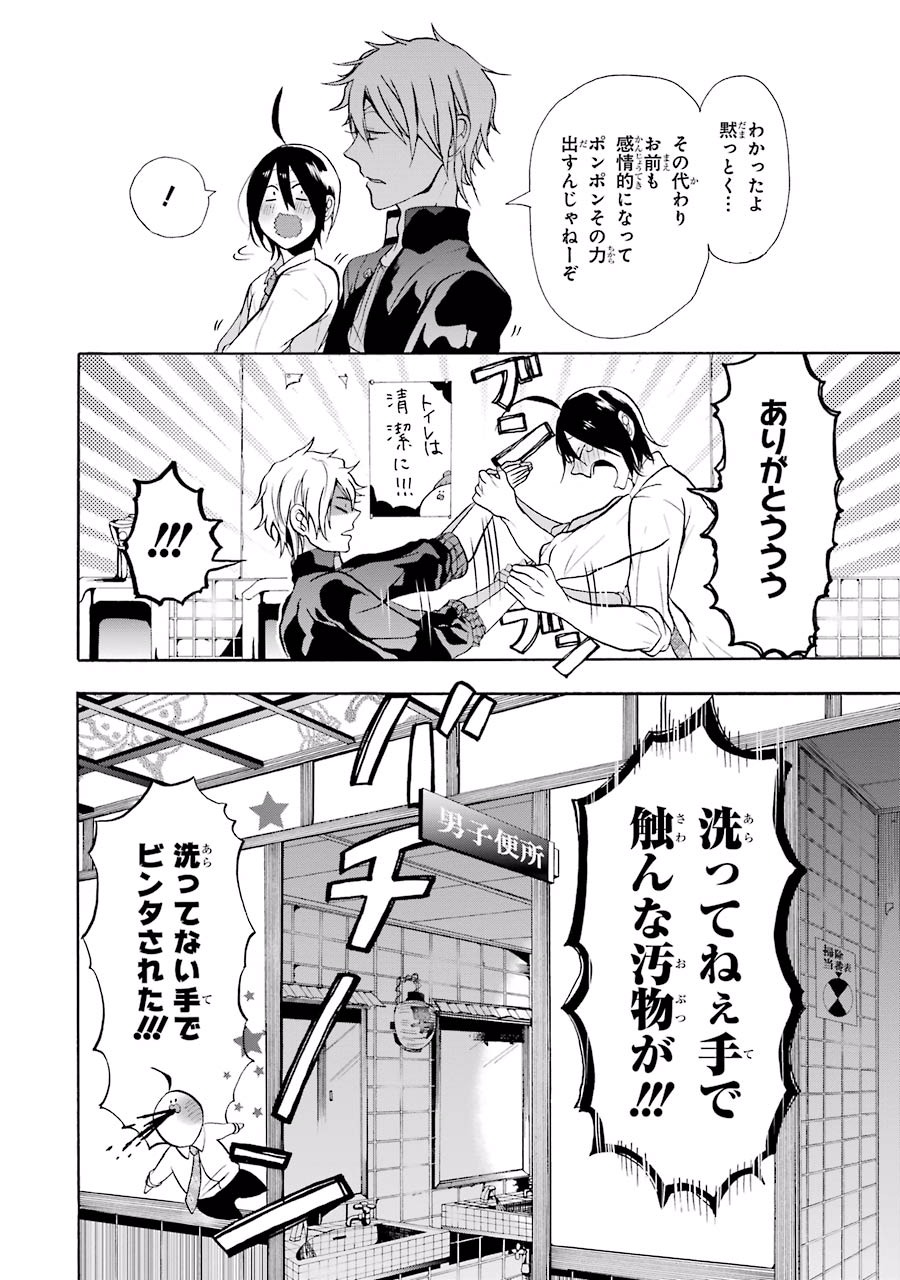 妖怪学校の先生はじめました！ - raw - 第1.5話 - https://jpgg.ffgg.to/JPGG/04120046/vcqkleqhl51.jpg