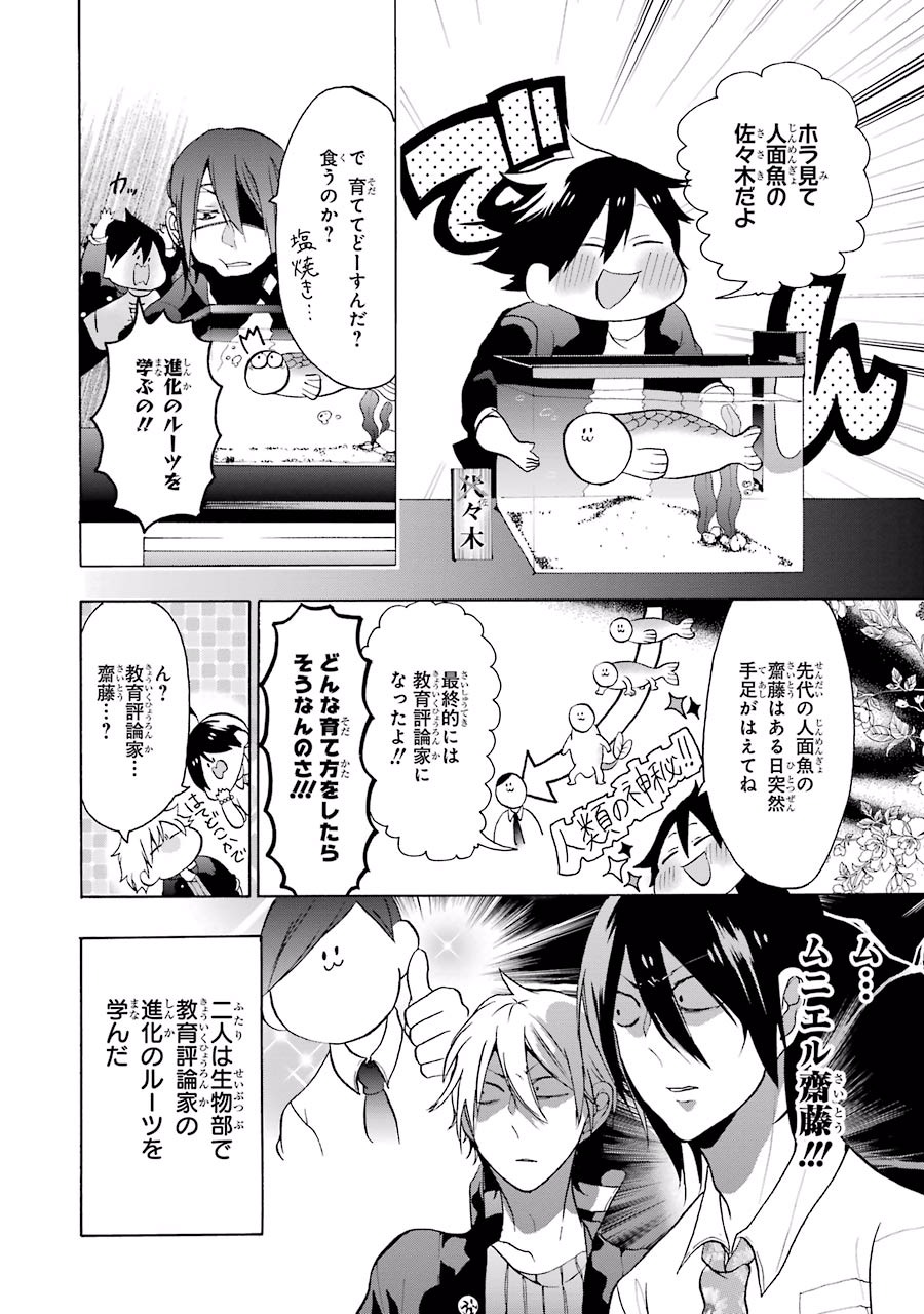 妖怪学校の先生はじめました！ - raw - 第1.5話 - https://jpgg.ffgg.to/JPGG/04120046/wbdyikb0yjz.jpg