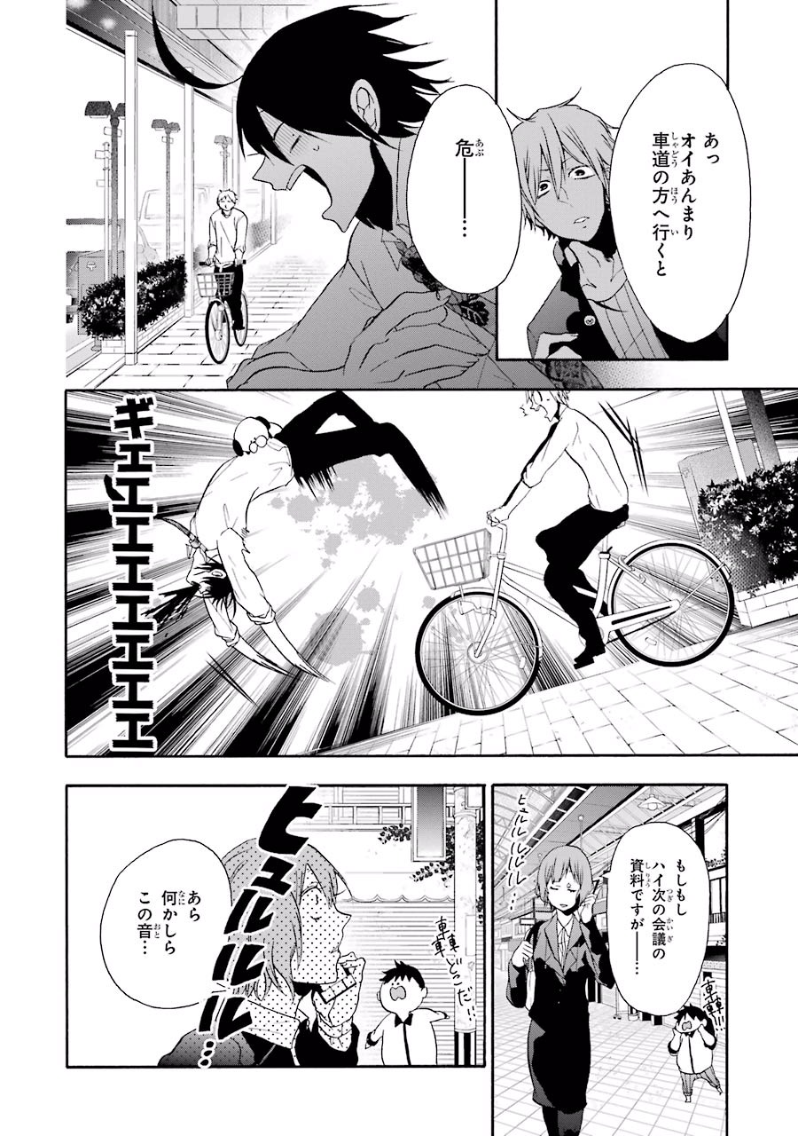 妖怪学校の先生はじめました！ - raw - 第2.2話 - https://jpgg.ffgg.to/JPGG/04120046/weub3nms2v0.jpg