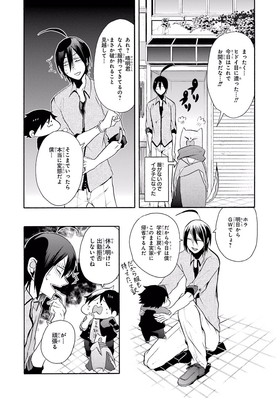 妖怪学校の先生はじめました！ - raw - 第2.2話 - https://jpgg.ffgg.to/JPGG/04120046/wfjwkdwetdn.jpg